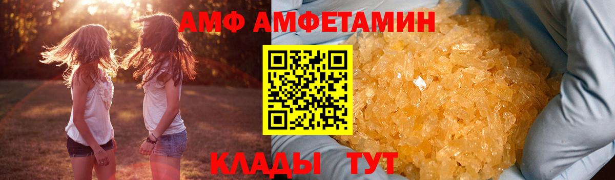 АМФЕТАМИН 97% Кингисепп