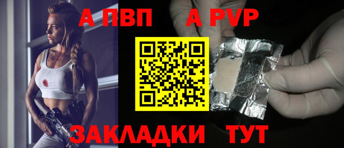 Alpha PVP СК Кингисепп