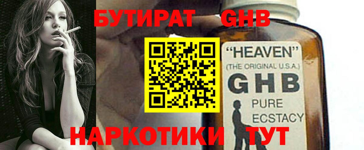 Кингисепп  Бутират оксана  Вход с VPN 