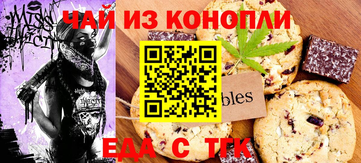 Кингисепп  Cannafood марихуана  Вход с VPN 
