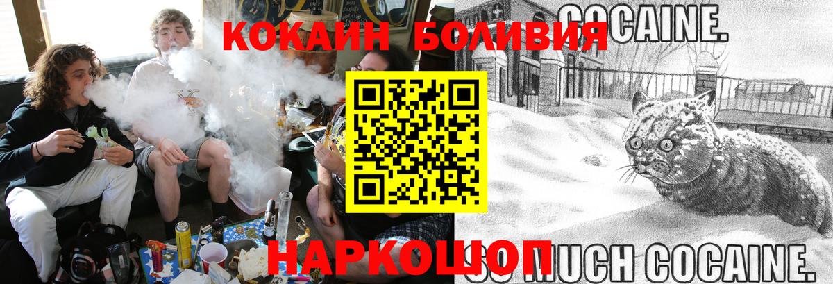 Cocaine Fish Scale Кингисепп