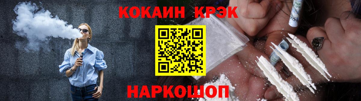 КОКАИН  Cocaine 99%  Вход с VPN  Кингисепп 