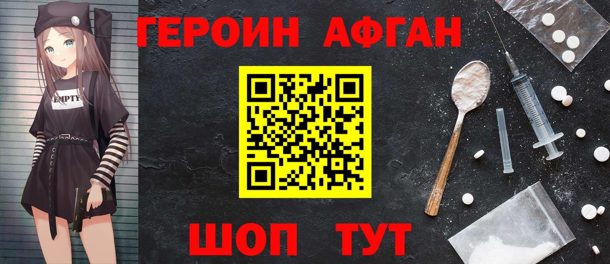 ГЕРОИН герыч  Героин  Кингисепп  Вход с VPN 
