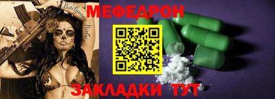 мефедрон мука Ливны