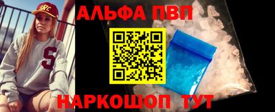 альфа пвп Кунгур