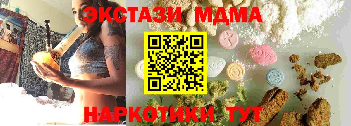 МДМА crystal  Вход с VPN  Кингисепп  MDMA  MDMA VHQ 