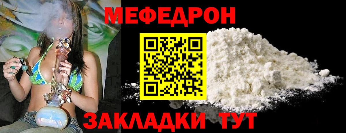 Мефедрон Кингисепп