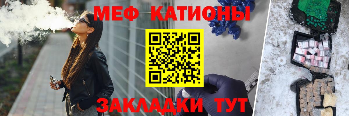 МЕФ  где купить наркоту  Вход с VPN  Кингисепп  Мефедрон VHQ 