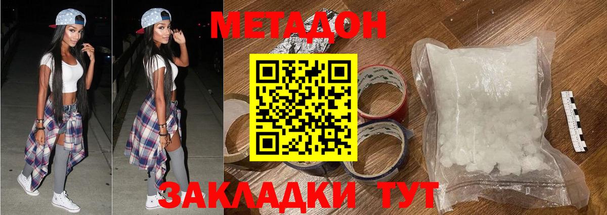 МЕТАДОН methadone  Вход с VPN  MEGA как войти  Метадон мёд  Кингисепп 